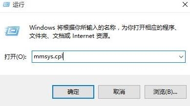 win10系統揚聲器設置默認狀態具體操作方法