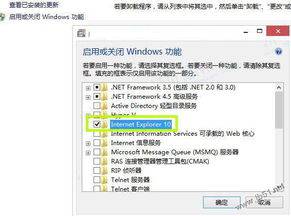 win8安裝ie10解決ie10停止工作的問題