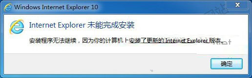 Win7無法安裝IE10怎么辦 雙顯卡Win7無法安裝IE10的原因和解決方案