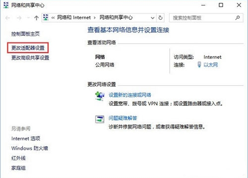 win10系統中取消網絡驗證具體操作方法