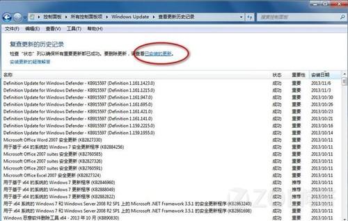 win7中怎樣將IE11降級(jí)為IE10?