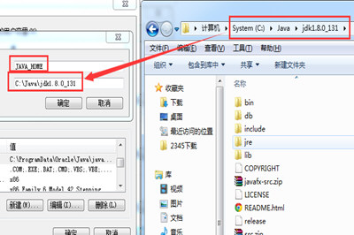 Win7怎么配置JDK環境變量 安裝JDK并配置環境變量教程
