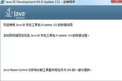 Win7怎么配置JDK環境變量 安裝JDK并配置環境變量教程