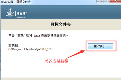 Win7怎么配置JDK環境變量 安裝JDK并配置環境變量教程