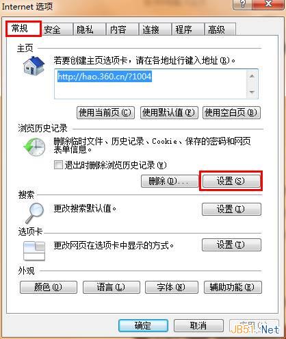 Windows7系統(tǒng)查找IE瀏覽器緩存文件夾路徑的方法