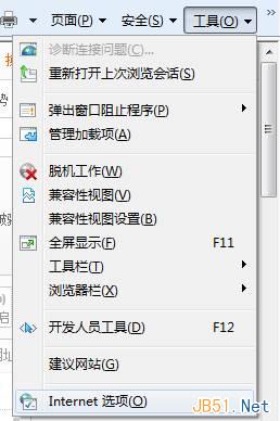 Windows7系統(tǒng)查找IE瀏覽器緩存文件夾路徑的方法