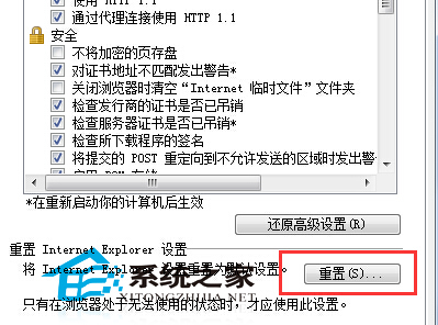 Win7 IE瀏覽器突然打不開網頁是什么原因如何解決