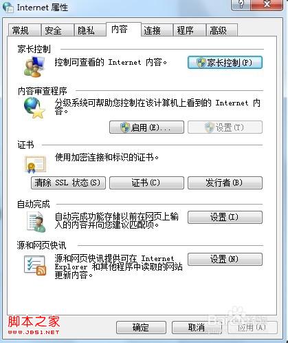 windows7系統(tǒng)預(yù)防IE瀏覽器彈出不良網(wǎng)站站點(diǎn)的設(shè)置步驟