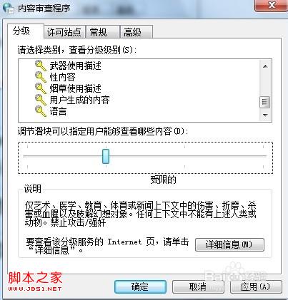 windows7系統(tǒng)預(yù)防IE瀏覽器彈出不良網(wǎng)站站點(diǎn)的設(shè)置步驟
