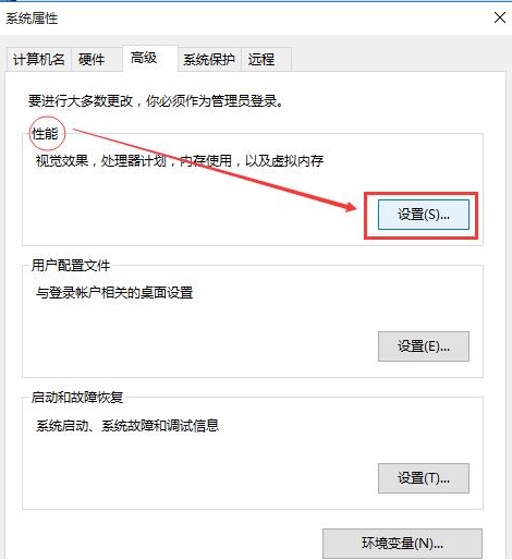 win10電腦設置窗口動畫具體操作流程