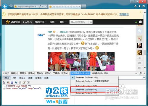 教你解決Win8的IE10瀏覽器不兼容的問題