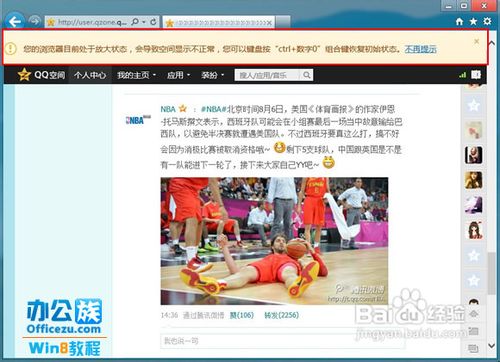 教你解決Win8的IE10瀏覽器不兼容的問題