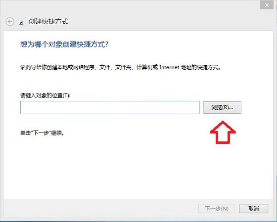 Win8.1桌面ie圖標在哪里 讓Win8.1系統桌面顯示IE圖標的方法圖解