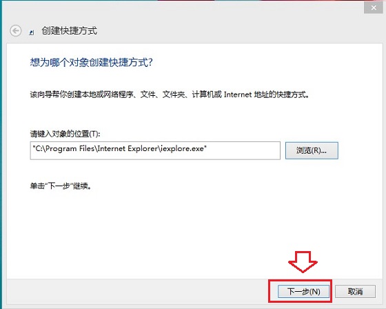 Win8.1桌面ie圖標在哪里 讓Win8.1系統桌面顯示IE圖標的方法圖解