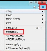 Win8如何管理和禁用安裝在系統(tǒng)中的IE10瀏覽器加載項