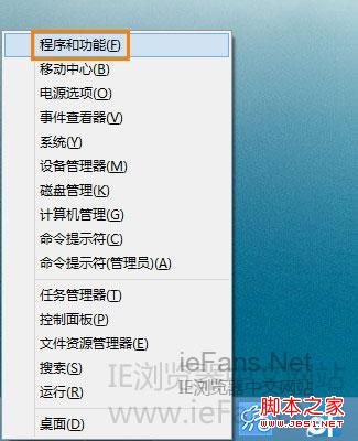 win8 IE10無法安裝Flash Player多種解決方案