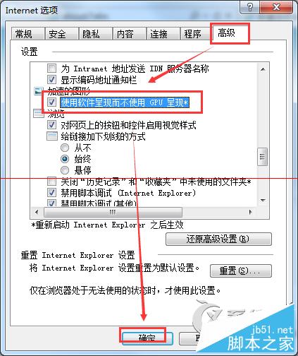 Win7使用IE10瀏覽器字體模糊怎么辦？