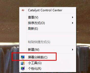 win7電腦設置監視器顏色質量具體步驟介紹