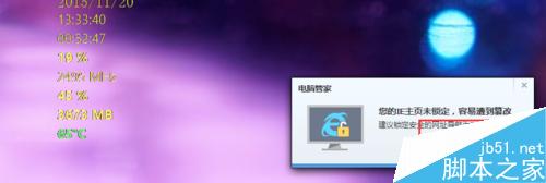 win10如何修改鎖定IE主頁不讓流氓軟件篡改IE主頁?