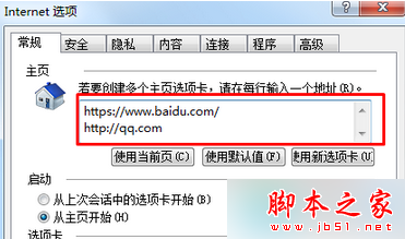 Win7系統(tǒng)打開IE瀏覽器自動彈出兩個主頁的故障原因及解決方法