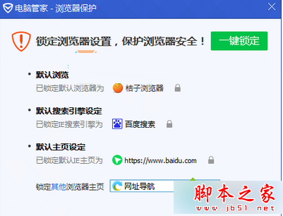 Win7系統(tǒng)打開IE瀏覽器自動彈出兩個主頁的故障原因及解決方法