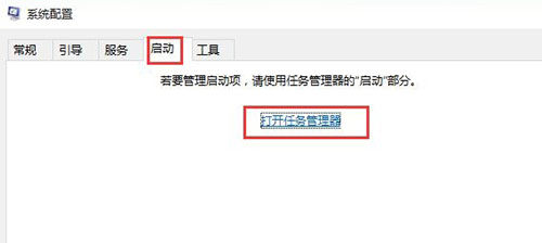 win10系統中開機黑屏具體解決步驟