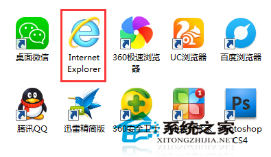 Win7系統IE瀏覽器程序正常卸載桌面依然有IE圖標的解決方法