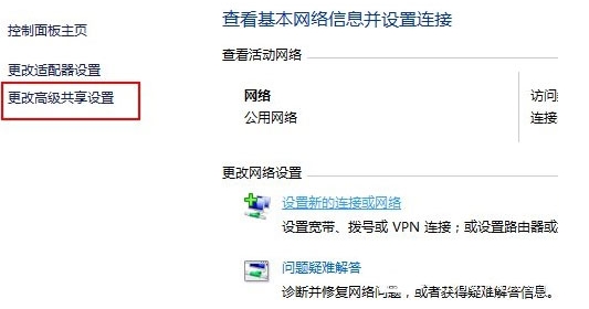 win10系統中啟用網格發現具體操作流程