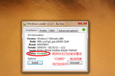 Windows Loader怎么激活WIN8 Windows8激活教程