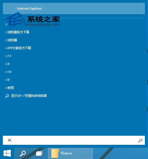 Win10系統桌面找不到IE如何啟動IE瀏覽器有哪些方法