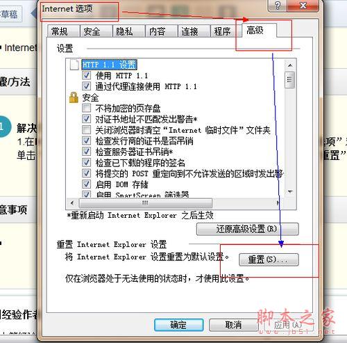 IE瀏覽器已停止工作什么原因 win7系統打開IE提示已停止工作怎么辦