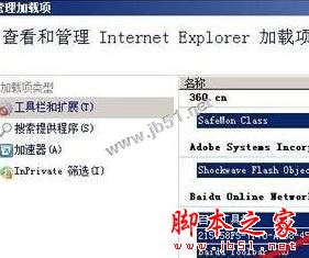 win7系統IE瀏覽器提示網站還原錯誤的原因及解決方法圖文教程