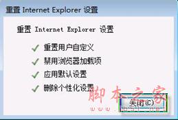 IE瀏覽器已停止工作什么原因 win7系統打開IE提示已停止工作怎么辦