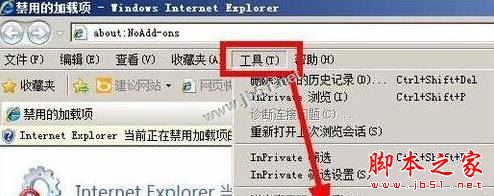 win7系統IE瀏覽器提示網站還原錯誤的原因及解決方法圖文教程