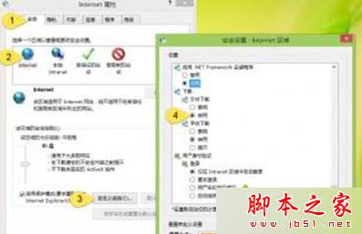 Win7/Win8系統(tǒng)IE瀏覽器下載文件沒(méi)反應(yīng)的7種解決方法