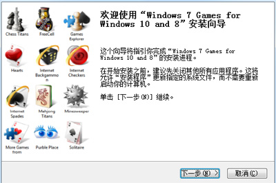 XP怎么玩Win7掃雷 一個軟件搞定