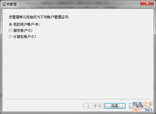 win7下刪除IE瀏覽器中證書的方法