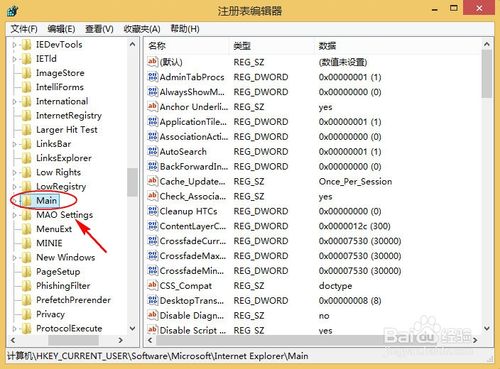 win8.1 IE打不開最簡單的解決辦法