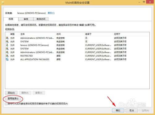 win8.1 IE打不開最簡單的解決辦法