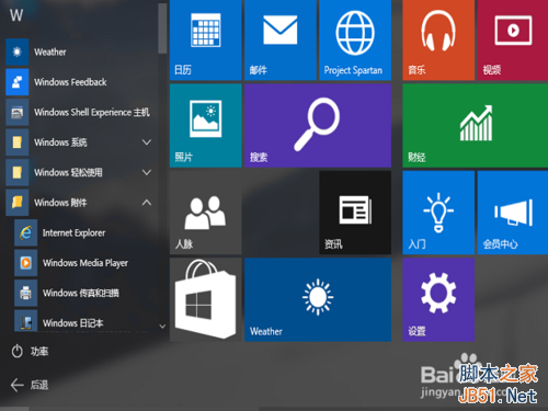 win10 ie在哪?win10怎么打開ie?