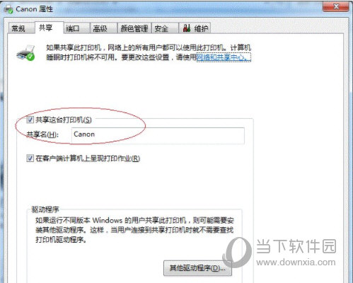 Win7局域網共享打印機怎么設置 其實很簡單