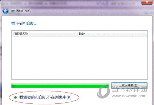 Win7局域網共享打印機怎么設置 其實很簡單