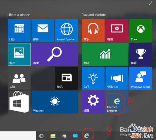 win10 ie在哪?win10怎么打開ie?