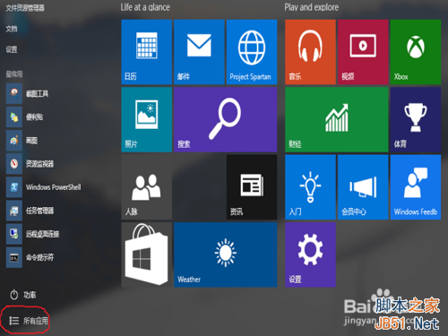 win10 ie在哪?win10怎么打開ie?