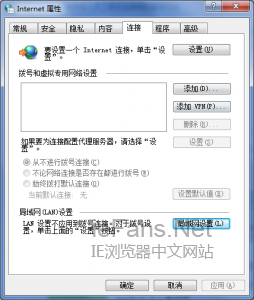 如何在win7系統下提高打開IE瀏覽器的速度