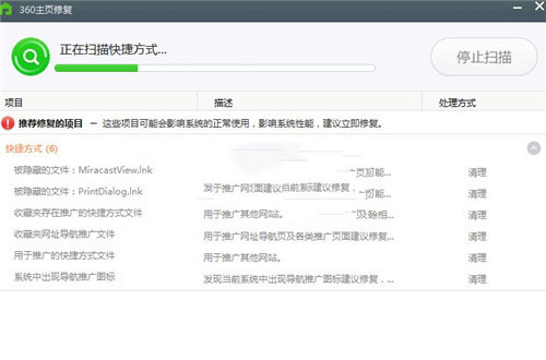 ie主頁被鎖定無法修改怎么辦?ghost win7 ie主頁修改不了的兩種解決方法