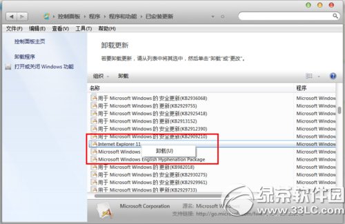 win7系統下如何將ie11降級為ie8