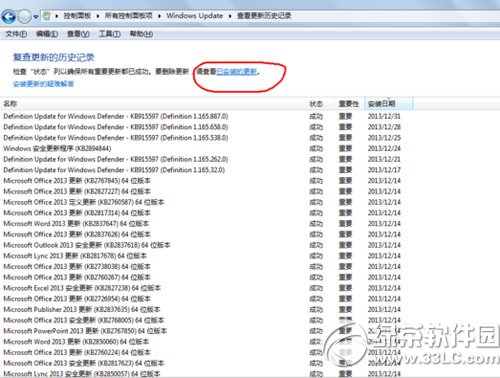 win7系統下如何將ie11降級為ie8
