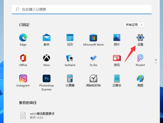 Windows11修改應用獲取位置技巧分享