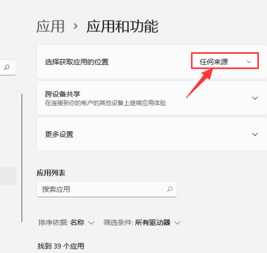 Windows11修改應用獲取位置技巧分享